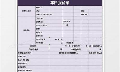 车险价格明细一览表2022_车险价格明细一览表2022年