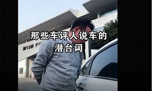 为什么车评人很少说君越_为什么没有车评人评价君越