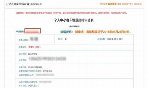 广州指标个人申请查询_广州指标个人申请查询系统更新
