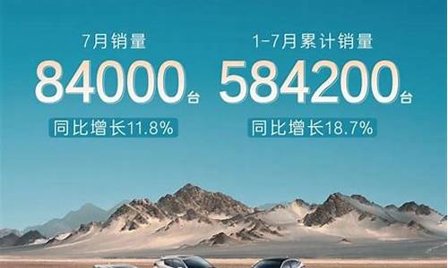 7月汽车销量出炉_7月汽车销量出炉时间