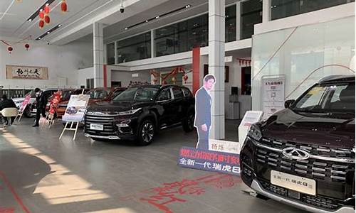 奇瑞汽车4s店_奇瑞汽车4s店地址附近