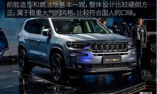 jeep大指挥官改装_jeep大指挥官改装论坛