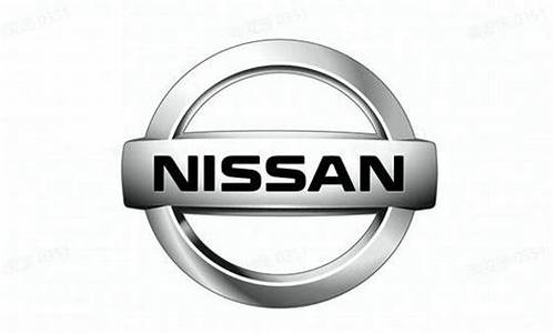 nissan是什么牌子的车_nissan是什么牌子的车,大概多少钱